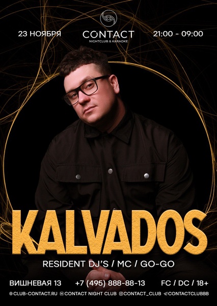 Kalvados в Contact Club