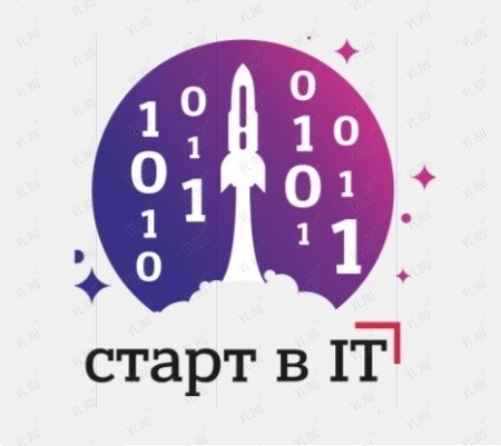 Ежегодная конференция "Старт в IT"