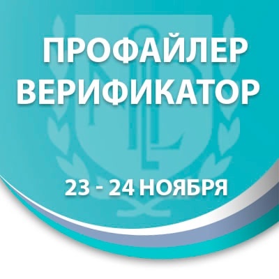 Все лгут по-разному. Станьте специалистом по распознаванию лжи