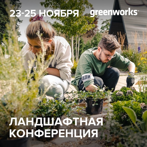 Greenworks