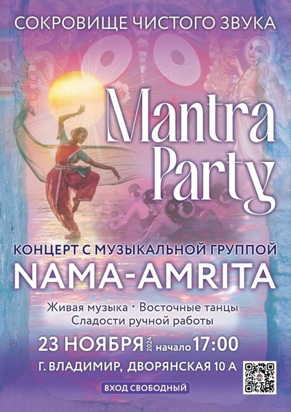 NAMA-AMRITA