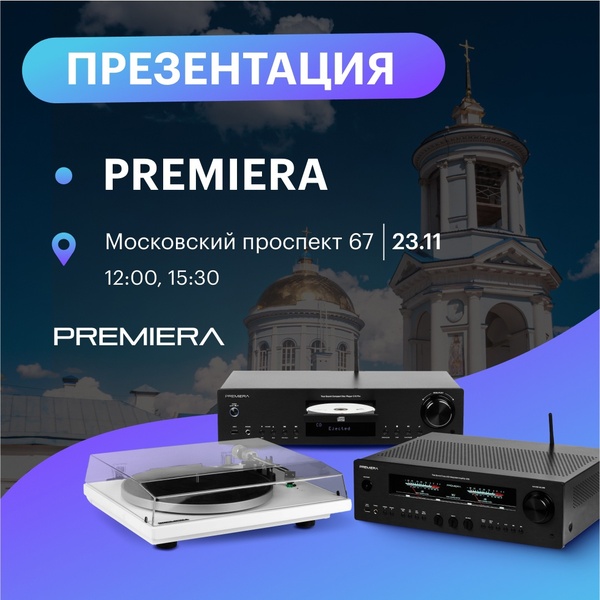 Презентация Premiera