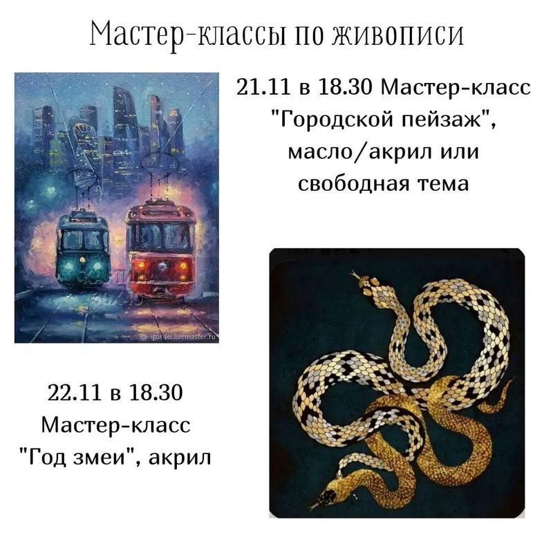 Рисуй с Жар-Птицей! Расписание студии с 18 по 24 ноября!​ 24 ноября 2024 г.