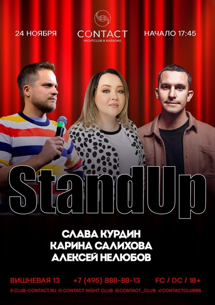 StandUp выступление в Contact club