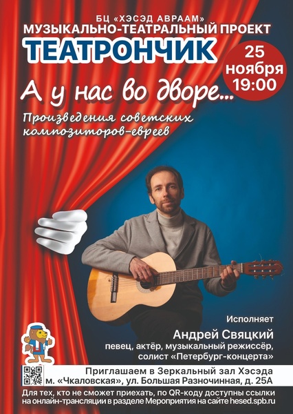 Андрей Свяцкий