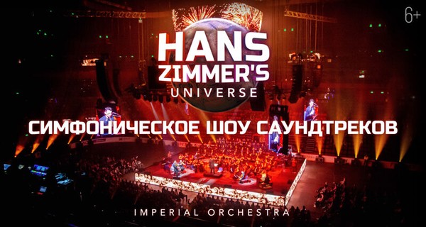 Cinema Medley: Hans Zimmer''s Universe