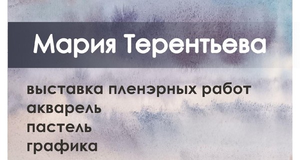 Выставка «Прикосновение природы»