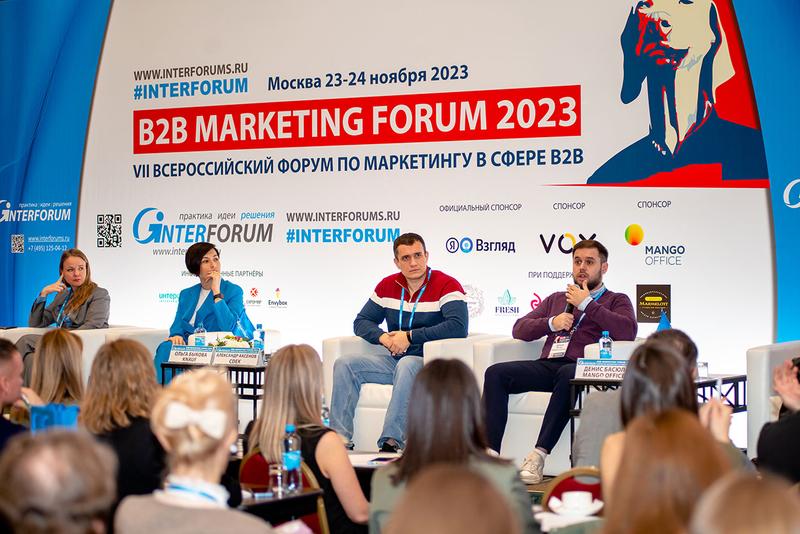 B2B Marketing Forum 2024 28 ноября 2024 г.