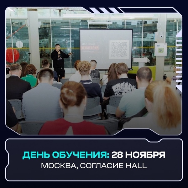 День Обучения Tech Week