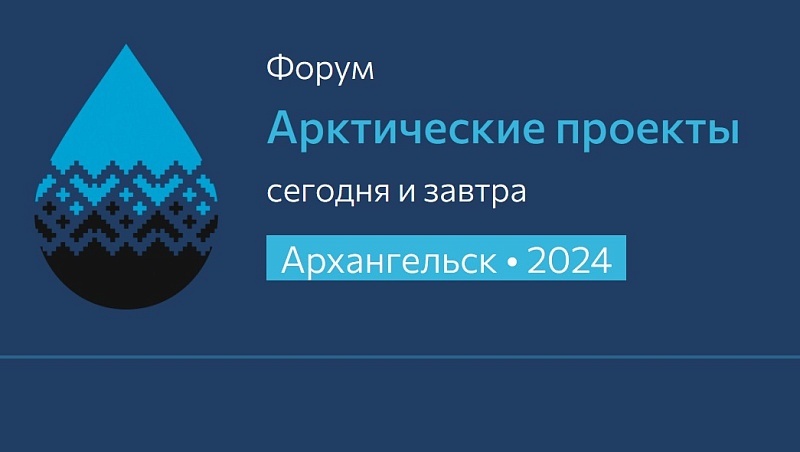 Мероприятие ассоциации поставщиков нефтегазовой промышленности «Созвездие»