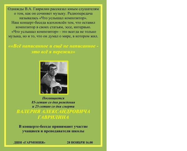 «Всё написанное и ещё не написанное это всё я пережил»