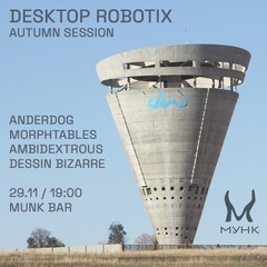 Мини-фестиваль электронной музыки Desktop Robotix