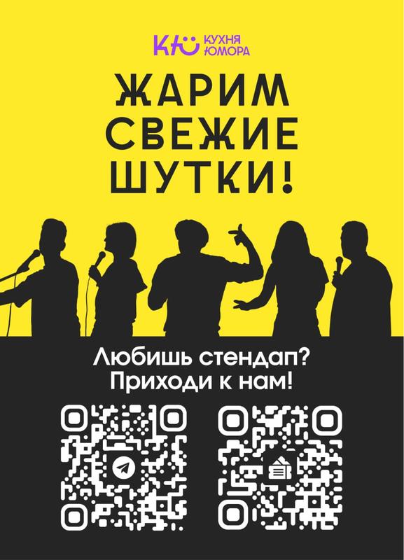 Stand Up молодых комиков 3 ноября 2024 г.