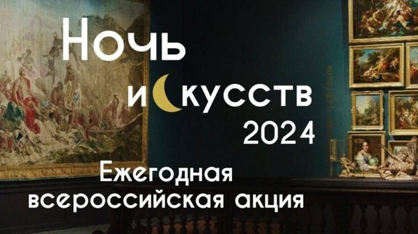 Интеллектуальная игра «Искусство вокруг нас»