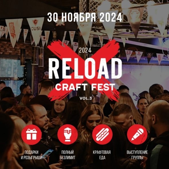 Reload Craft Fest 2024 - Vol. 3