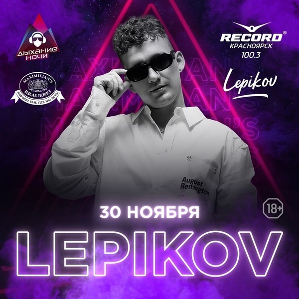 Dj Lepikov