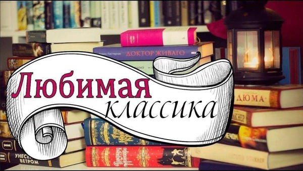 «Классика на все времена» театральный вечер, посвященный ежегодной акции «Ночь искусств»