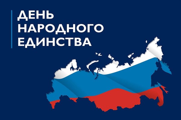 «РОССИЯ – НАВСЕГДА ВЕЛИКАЯ СТРАНА»