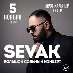 Sevak