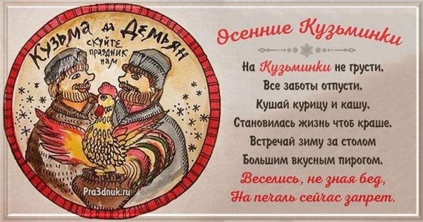 Этнокультурная игровая программа «Кузьминки – праздник ремесел»