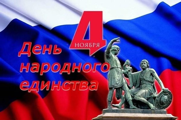 Час истории «Народы едины под солнцем России»