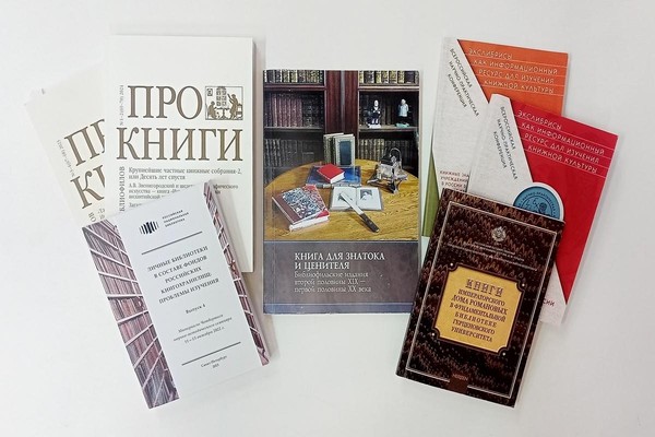 Выставка новых поступлений «Познаём мир редких книг»