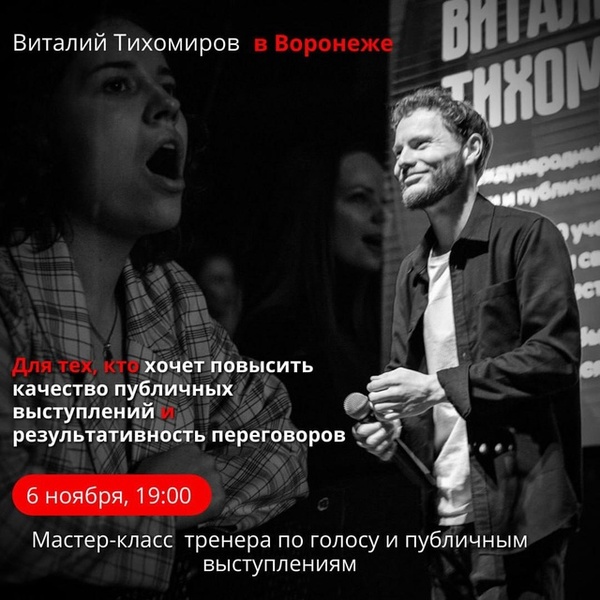 Виталий Тихомиров