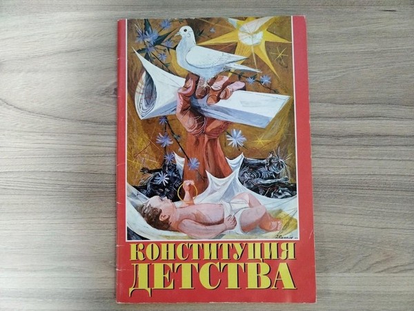 Правовая игротека «Планета детства»