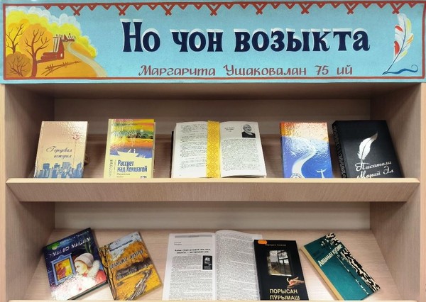 «Но чон возыкта» («Но сердце просит писать»)