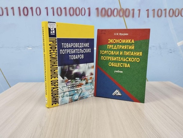 Информационный урок «Качество – ориентир на потребителя»