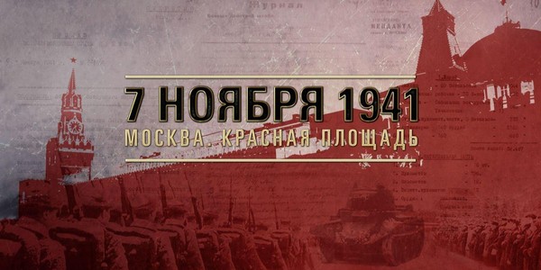 Тематическая выставка «Седьмое ноября – памятная дата России»