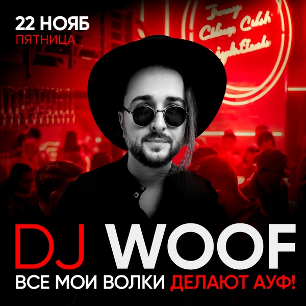 Dj Wolf