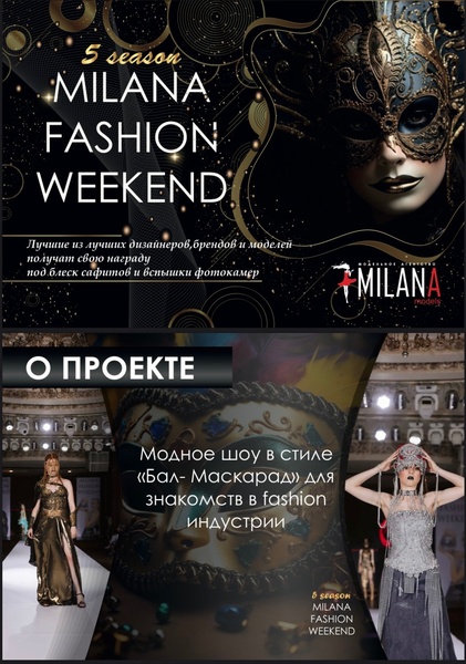 Milana Fashion Weekend 5 Season