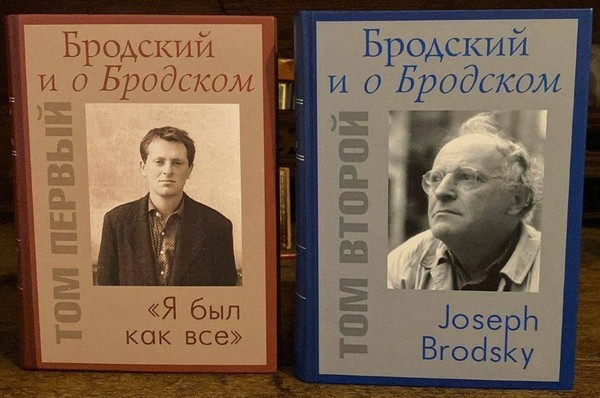 Лекция Алексея Конасова «Нобелевский лауреат — «тунеядец» Бродский»