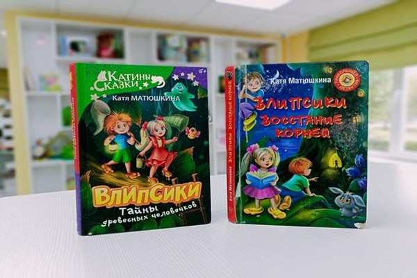 Волшебство в книгах «Древесные человечки»