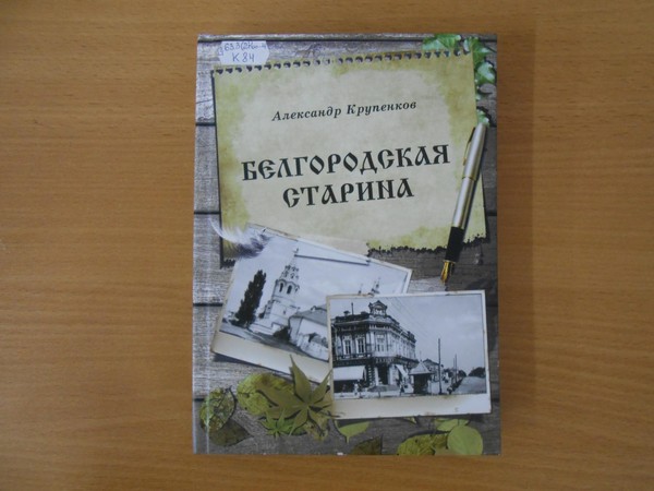 Час вопросов и ответов «Знаете ли вы, что…»