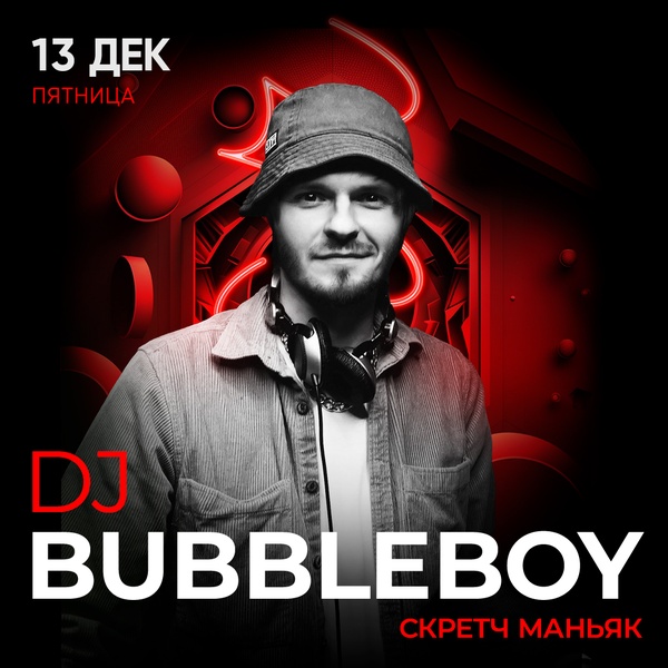 13.12 - DJ Bubbleboy