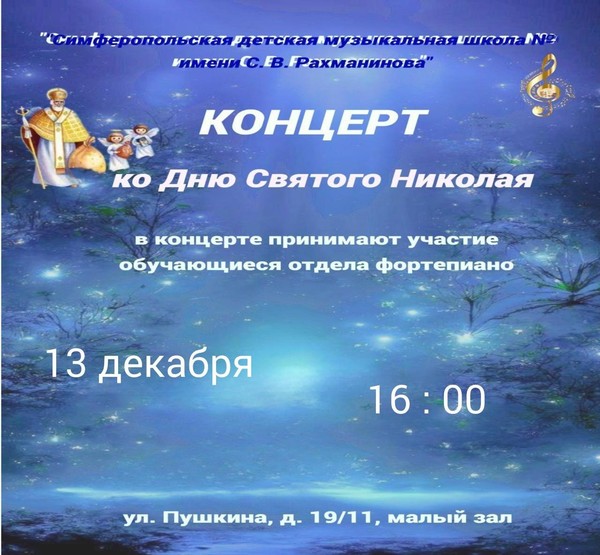 Концерт