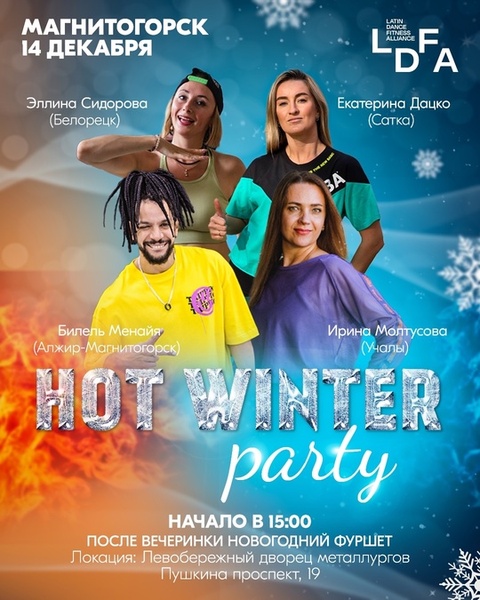 HOT WINTER PARTY