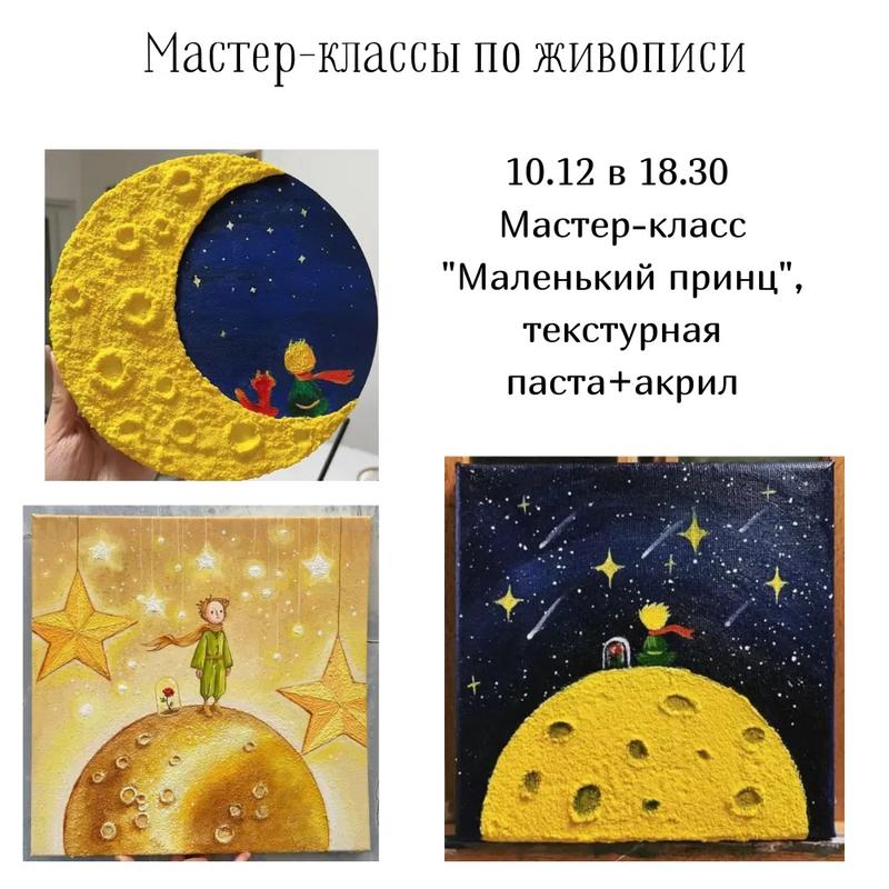 Рисуй с Жар-птицей! Расписание с 9 по 15 декабря! 15 декабря 2024 г.