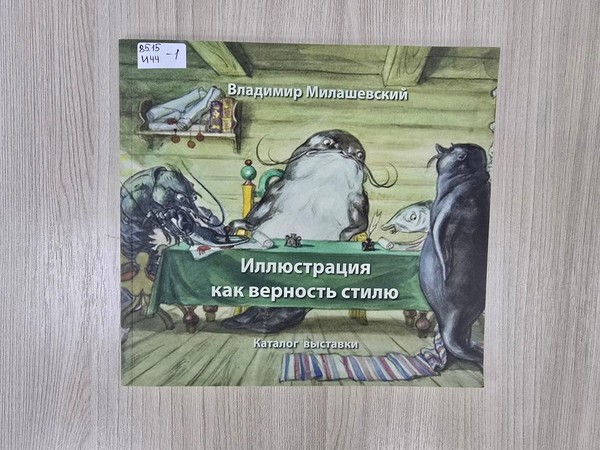 Программа «В царстве красок и книг»