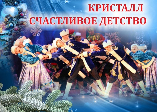 Новогодний концерт