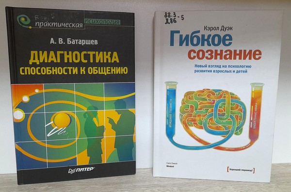 Встреча с психологом «Восприятие себя и других»