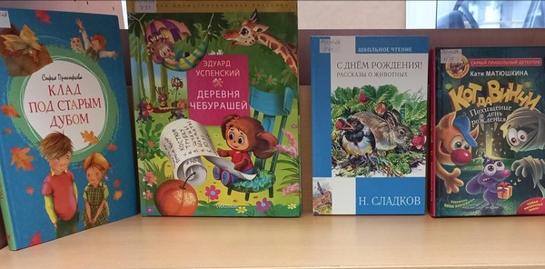 Выставка «Сокровища книжных полок»