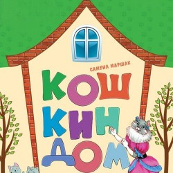 Алексей Кучинский