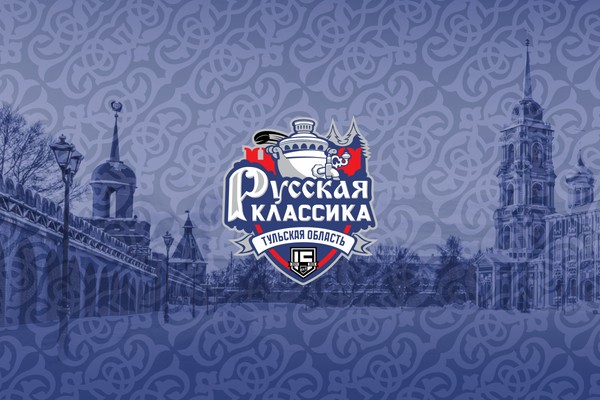 Русская классика