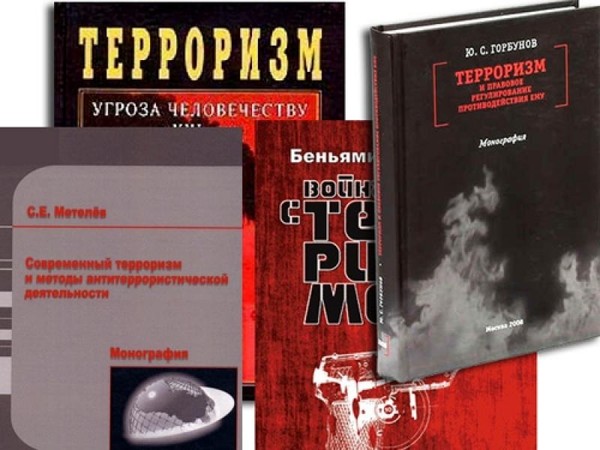 Час общения «Терроризм и экстремизм, их последствия для современного мира»