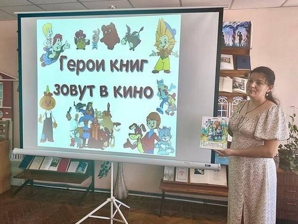 Интеллектуальный турнир «Герои книг зовут в кино»