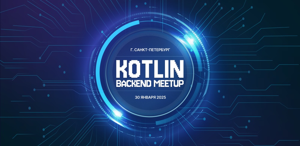 Kotlin Backend MeetUp 2025