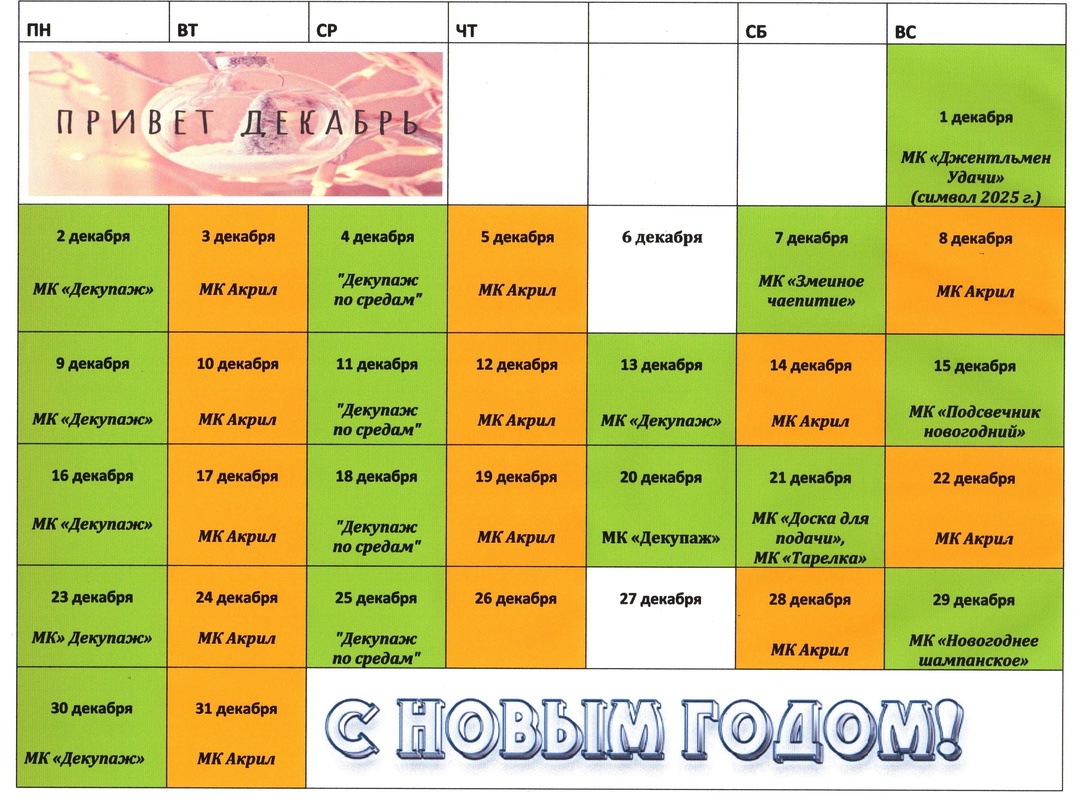 Арт Студия (Северодвинск) 22 декабря 2024 г.